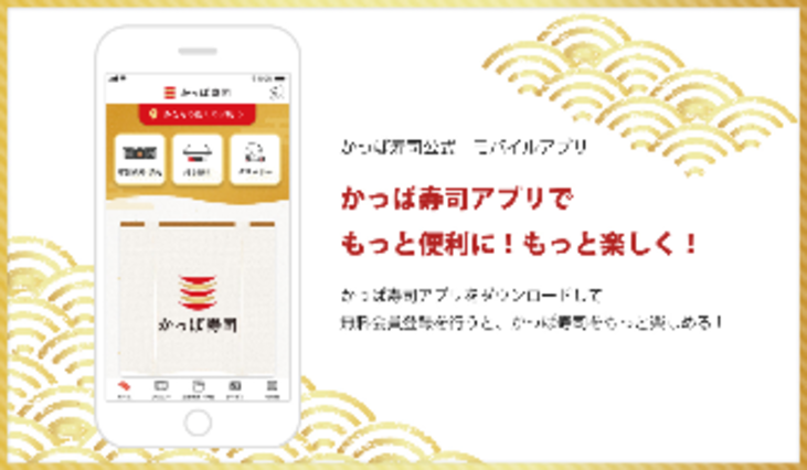 「天然本鮪中とろ」「活〆頭肉つき大えび」など夏の推しネタがかっぱ寿司に大集合　『かっぱの天然本鮪中とろ...