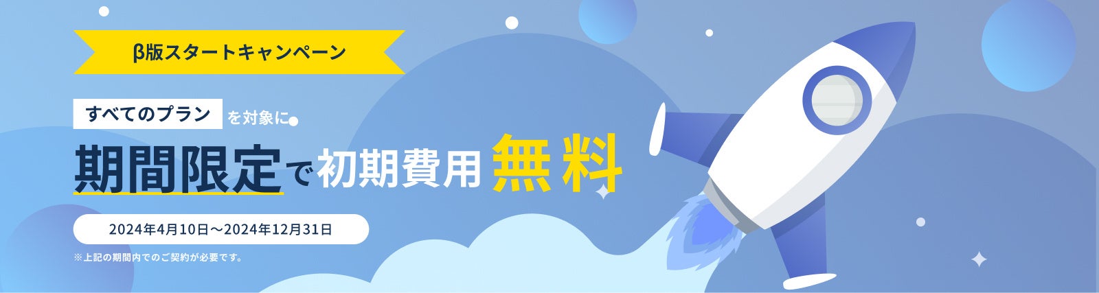 「スーツアップ2024年地方応援キャンペーン」第10弾（青森県）のお知らせ