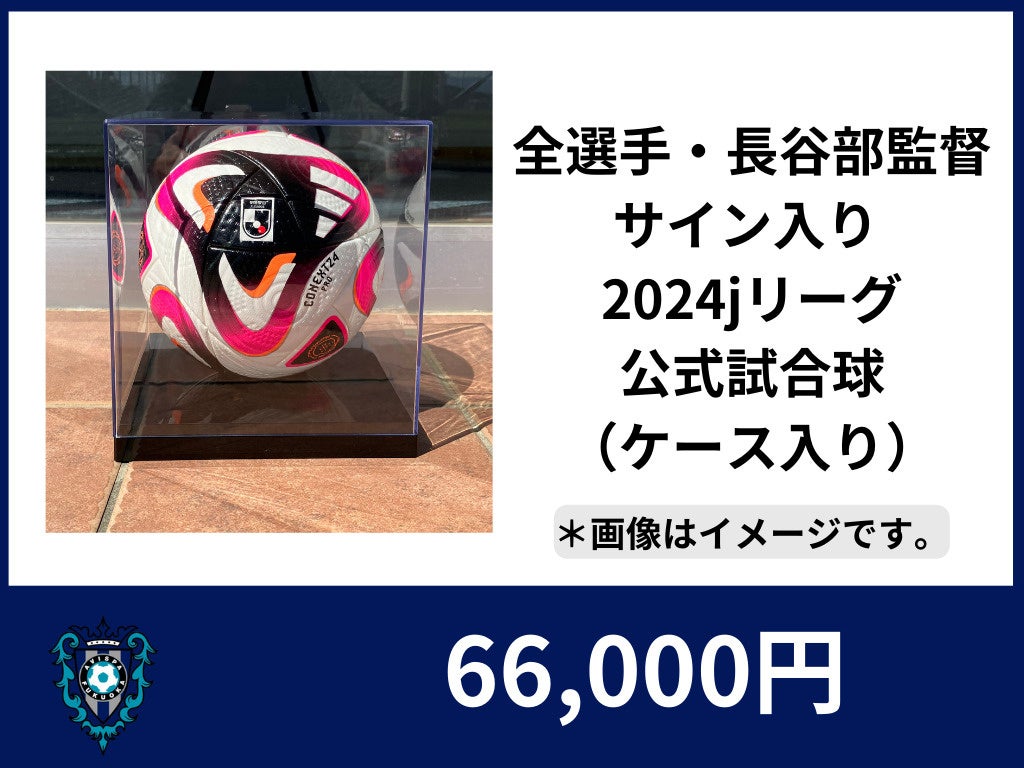 アビスパ福岡、クラウドファンディング「街を紺色に染めよう！　#街を紺色に染めよう」を8月16日よりスポチュ...