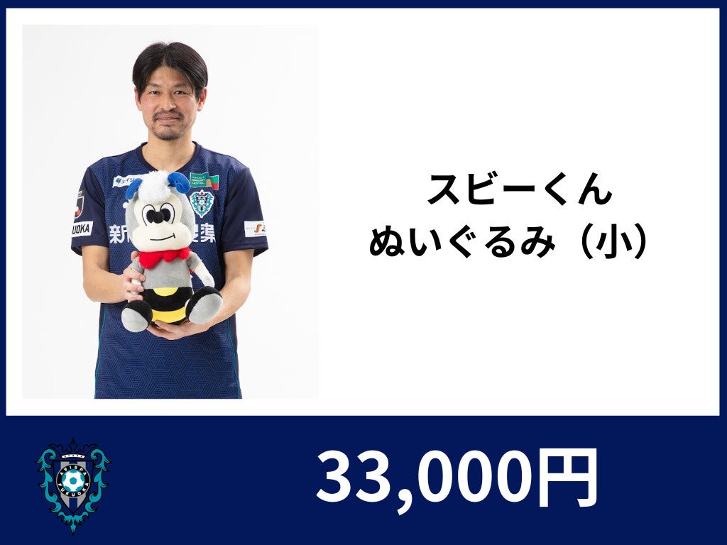 アビスパ福岡、クラウドファンディング「街を紺色に染めよう！　#街を紺色に染めよう」を8月16日よりスポチュ...