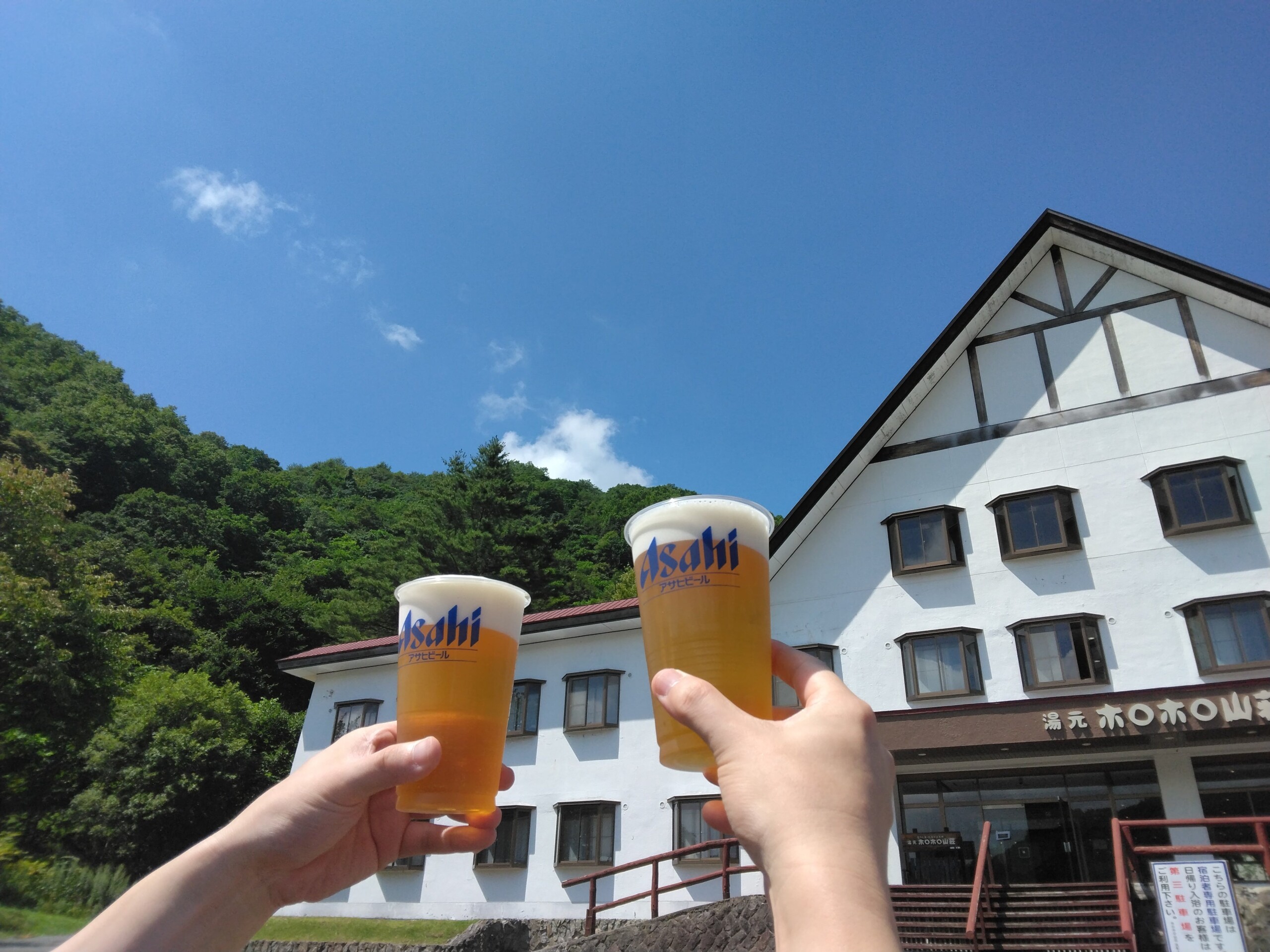 【北海道・北湯沢温泉／湯元ホロホロ山荘】湯上りビールで乾杯☆遅めの夏休みプランを販売開始。