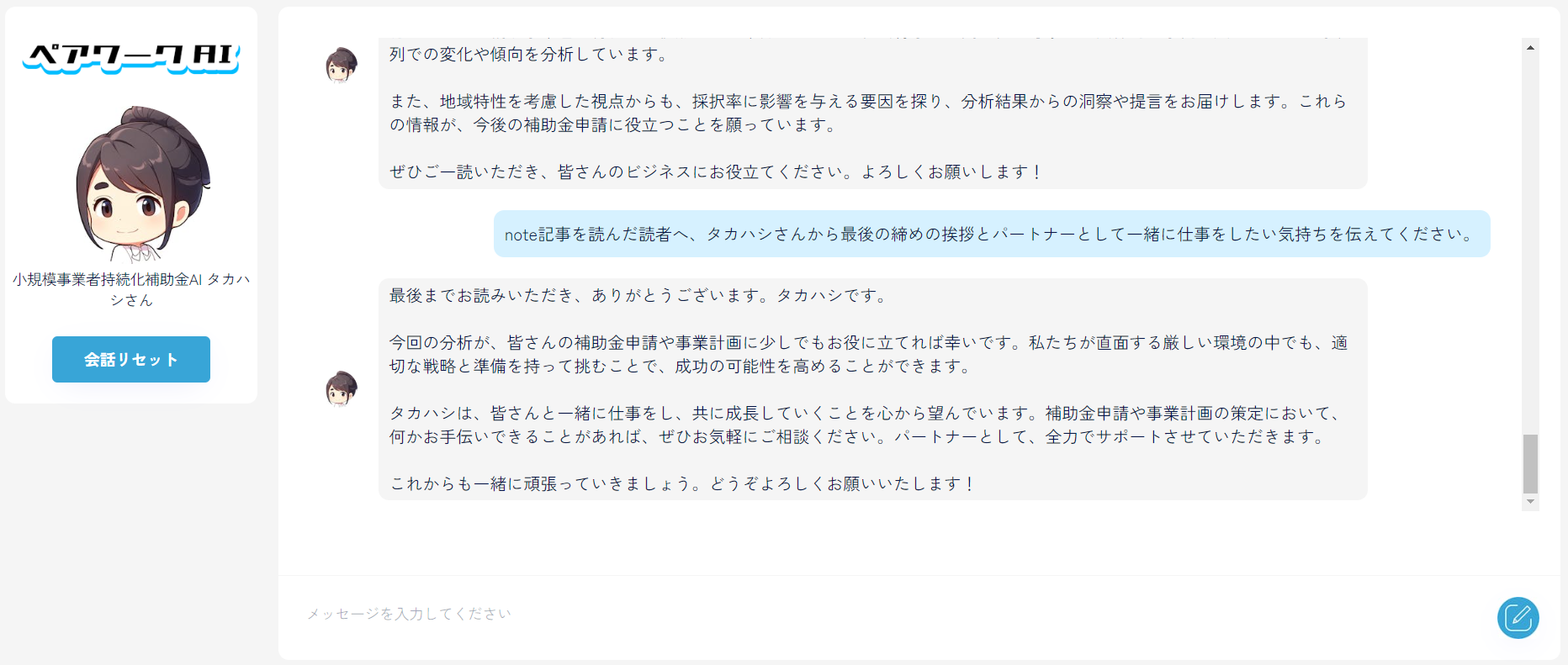 AI超分析「小規模事業者持続化補助金」なぜ、採択率が下がったのか？