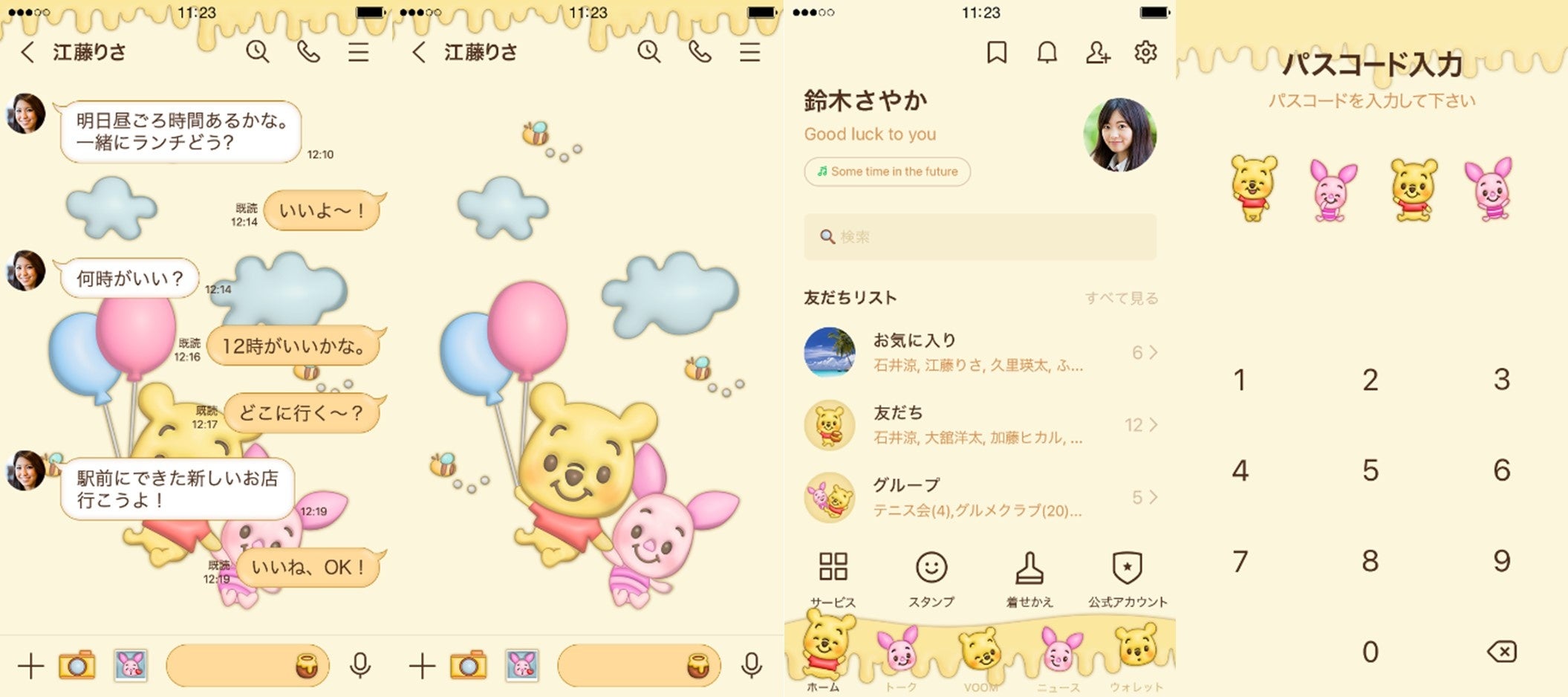 8月3日は「はちみつの日」！「くまのプーさん」のLINE着せかえ＆LINEスタンプが新登場！