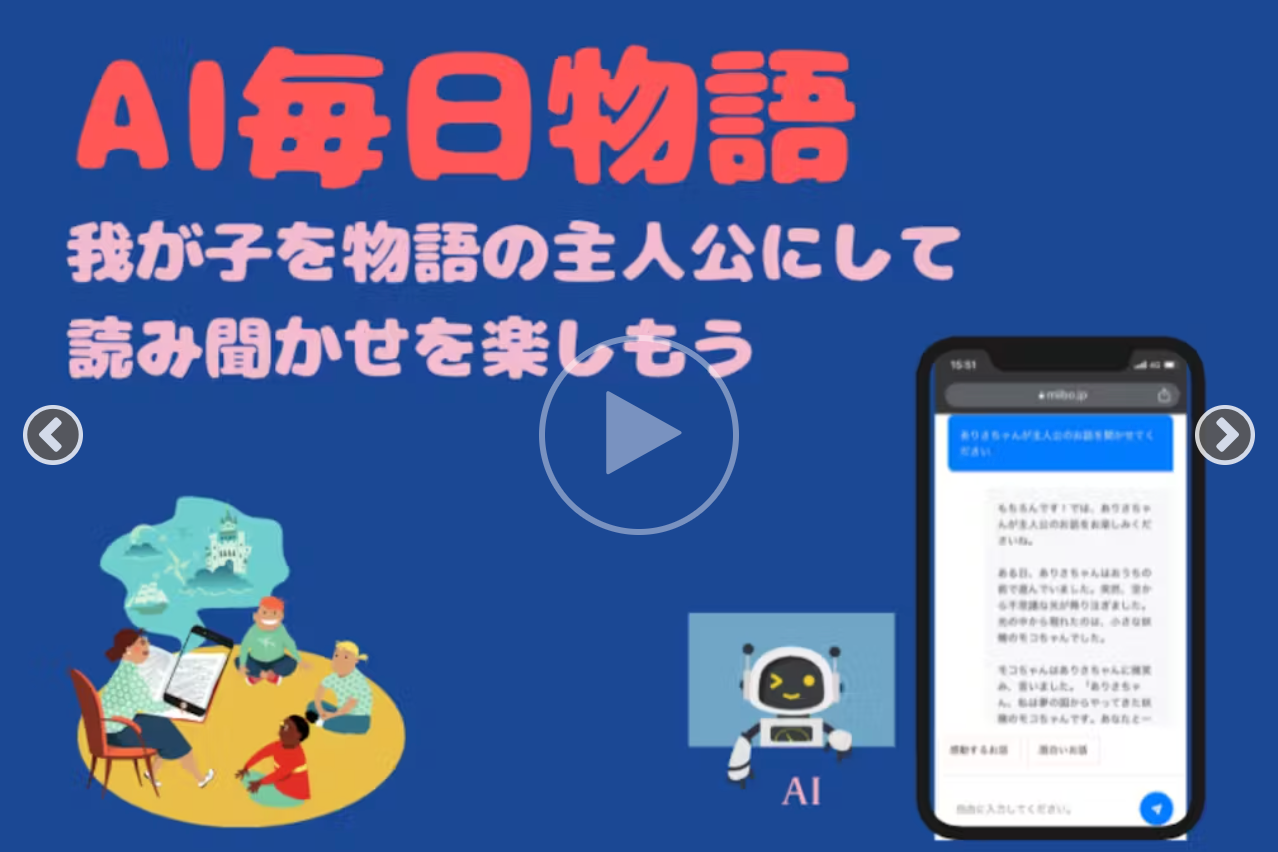 生成AIを使った"ちょっとしたAIプロダクト"を自分で企画し開発するスクールが開講。