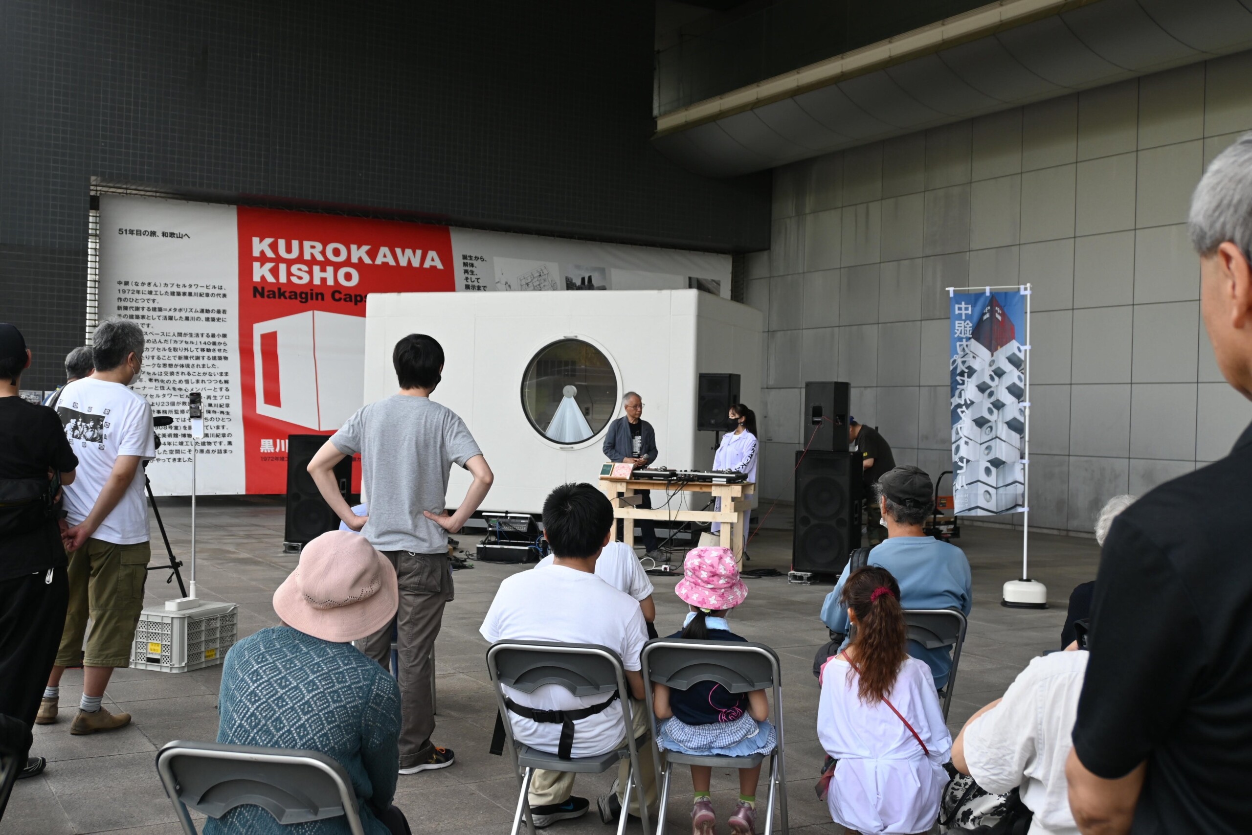 和歌山県立近代美術館で、中銀カプセルタワービルのカプセルA908を保存するため、「中銀カプセルA908保存プロ...