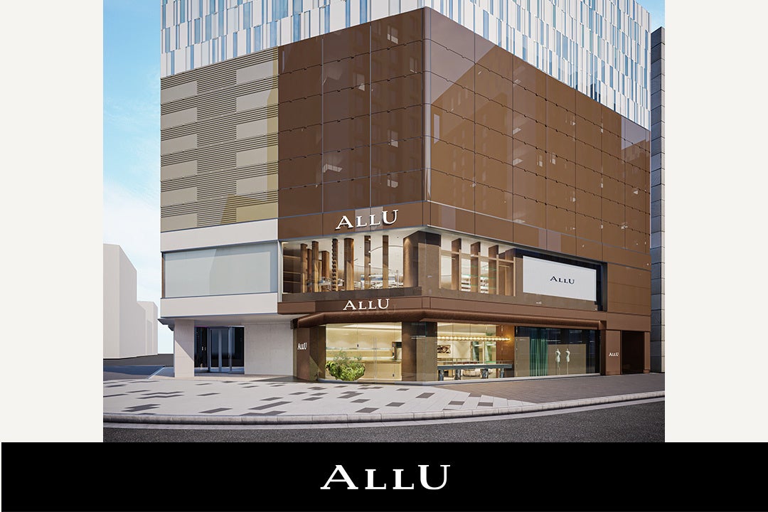 プレオウンド・ブランドショップ「ALLU（アリュー）」、店舗面積最大の「ALLU SHINJUKU」を2024年10月下旬オ...