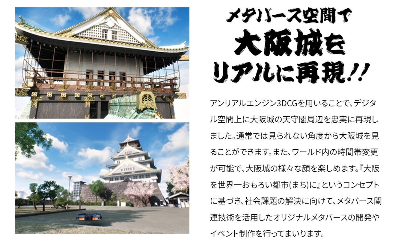 全国各地の『お城』に関連するPRブースが群雄割拠！『⼤阪・お城フェス2024』いよいよ今週8/10（土）〜12（月...