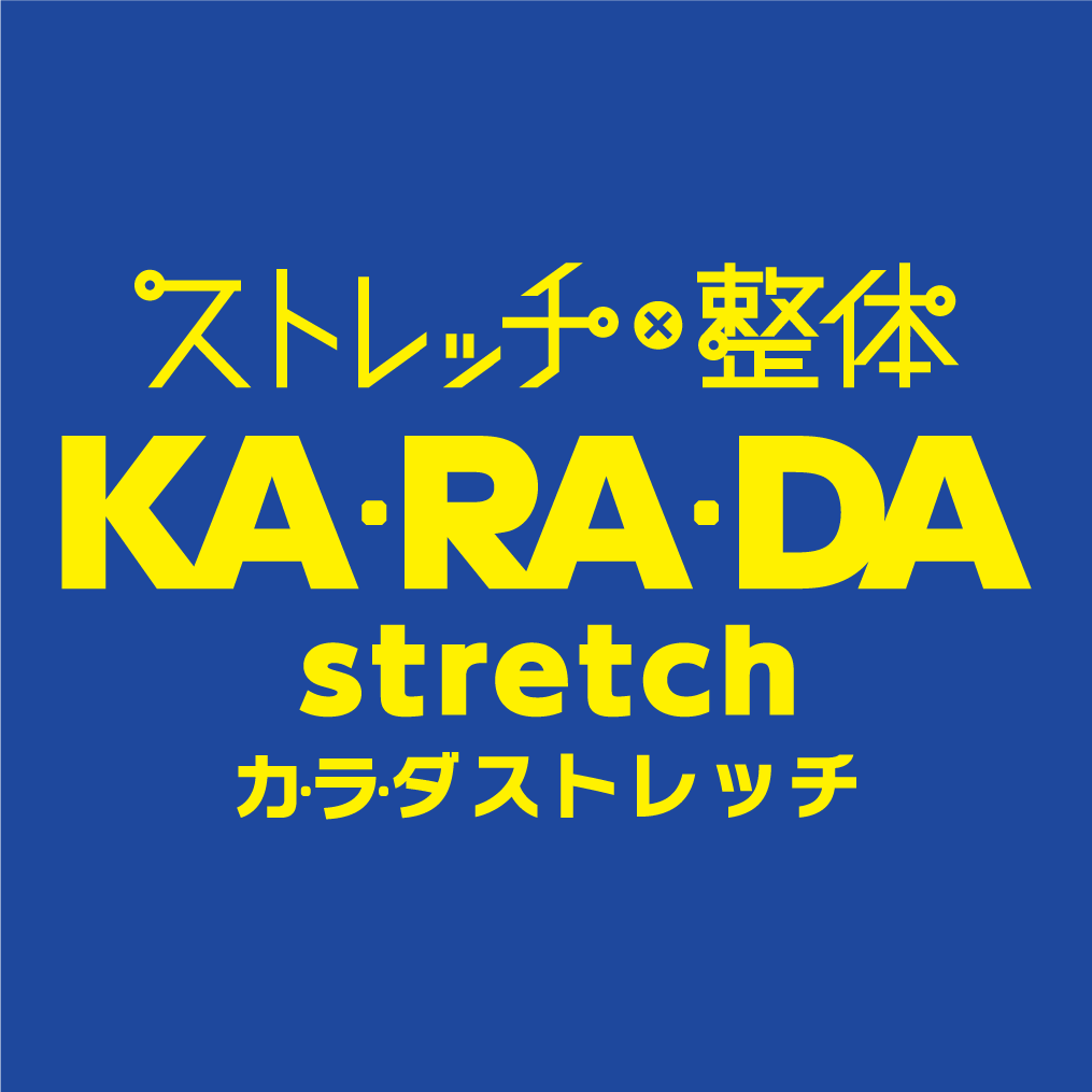 整体×ストレッチ専門店「カラダストレッチ」神奈川県横浜市「モザイクモール港北」へ出店