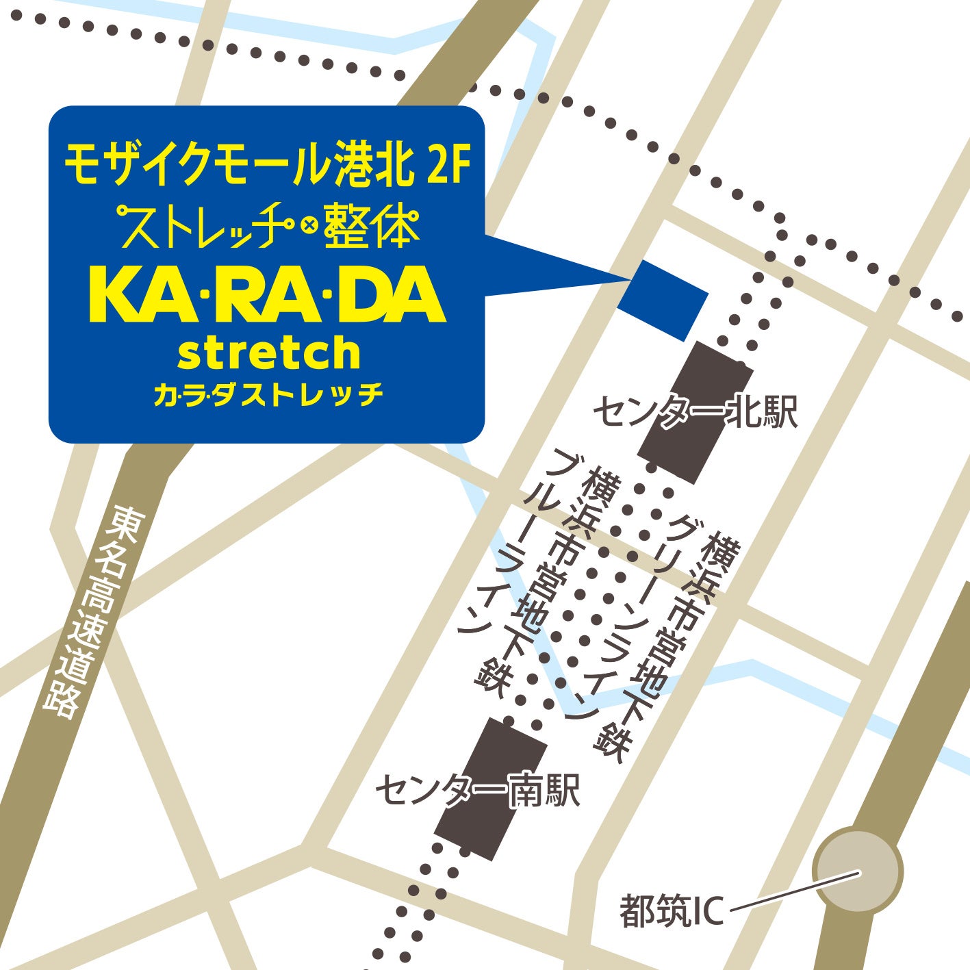 整体×ストレッチ専門店「カラダストレッチ」神奈川県横浜市「モザイクモール港北」へ出店