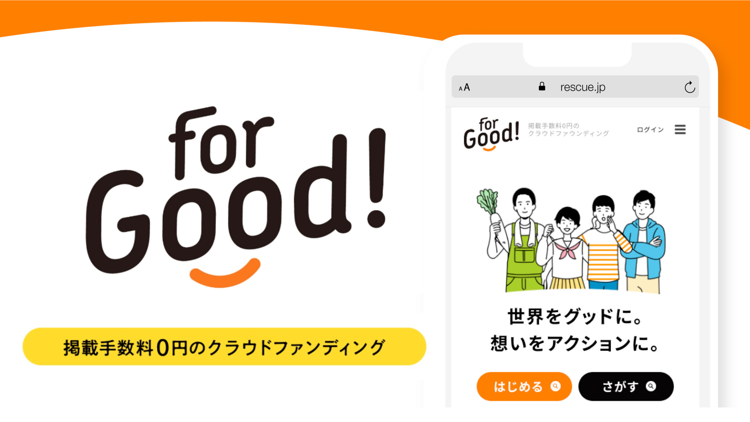 ボーダレス・ジャパン、大学都市神戸産官学プラットフォームと事業連携。大学生や教職員のSDGsチャレンジを「...