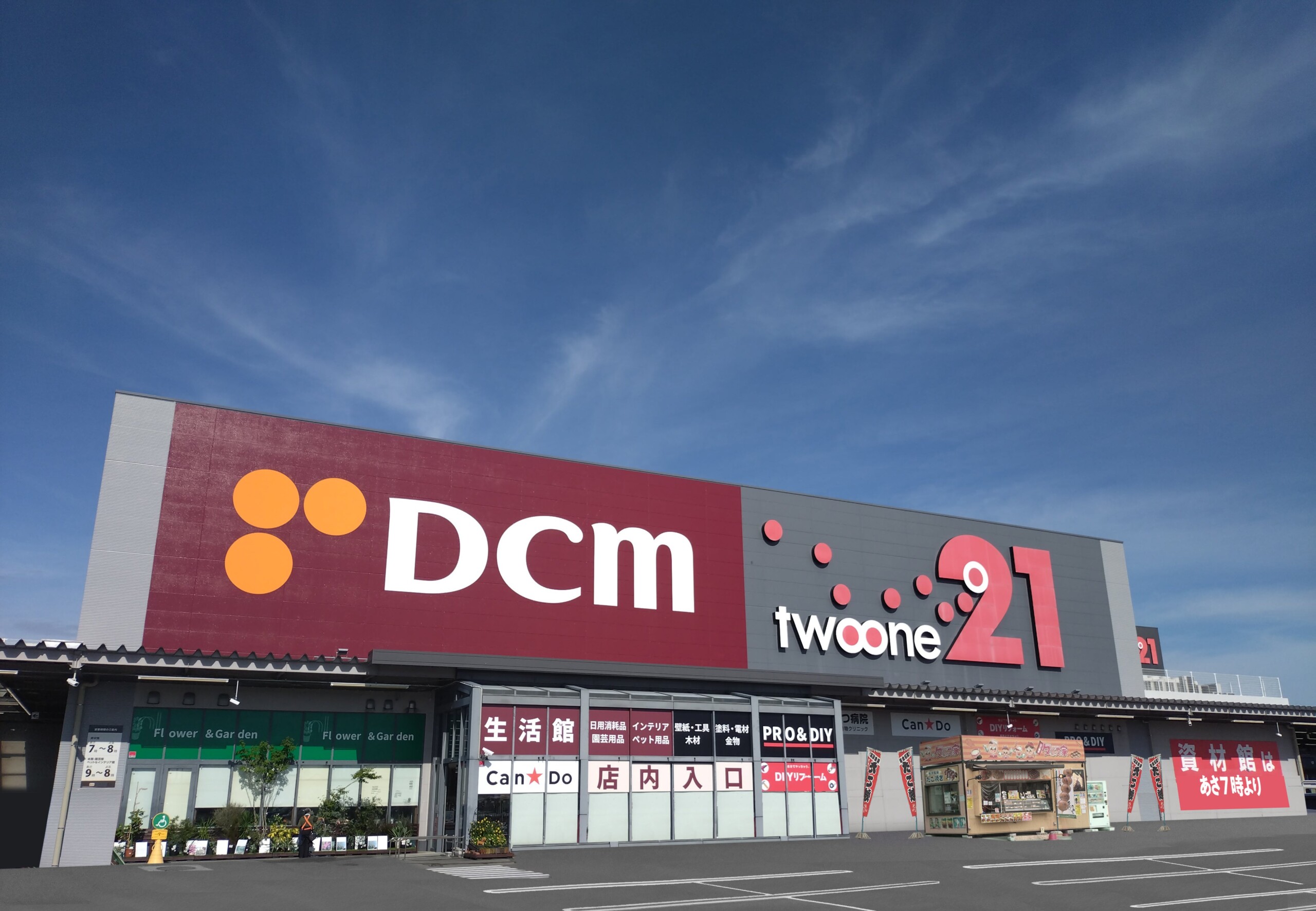 新しいコンセプトの売場を導入し生まれ変わります ＤＣＭ２１瑞穂 店リニューアルオープンのお知らせ