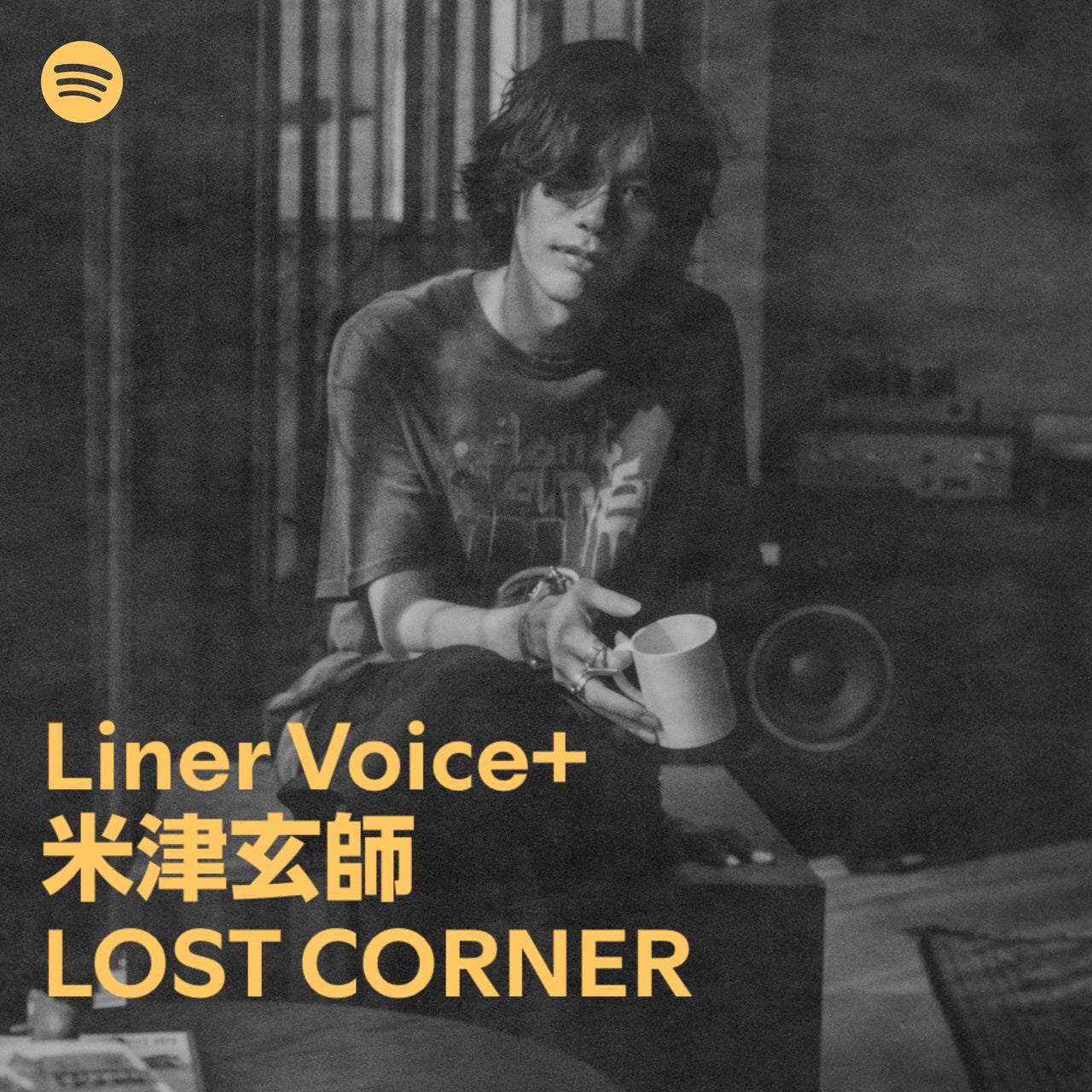 Spotify、米津玄師のニューアルバム『LOST CORNER』の世界観をより深く楽しめる特別企画を展開