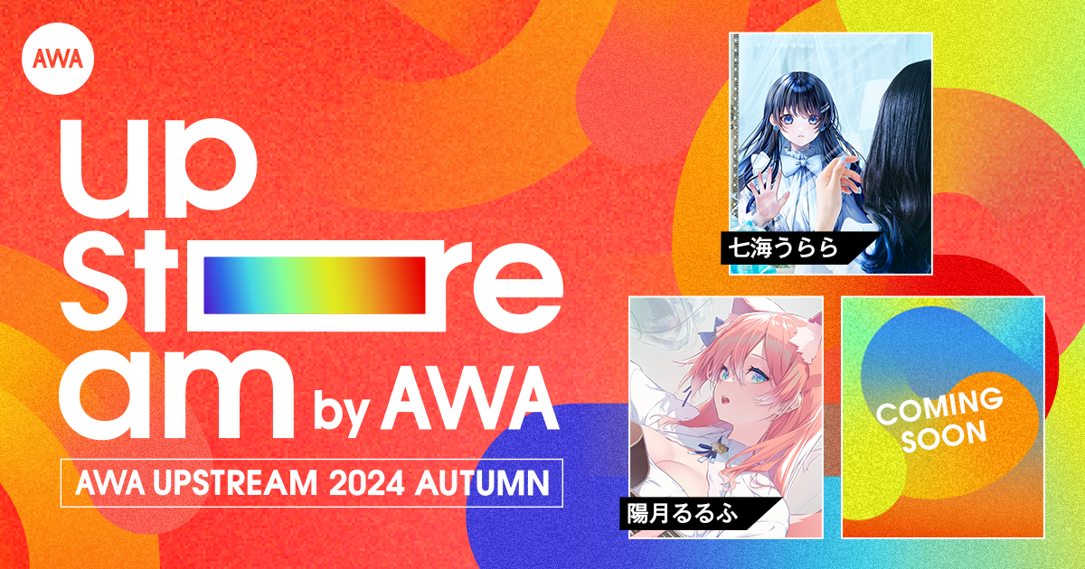 Vアーティストによるリアルライブ『AWA UPSTREAM 2024 AUTUMN』出演アーティスト第二弾として陽月るるふの出...