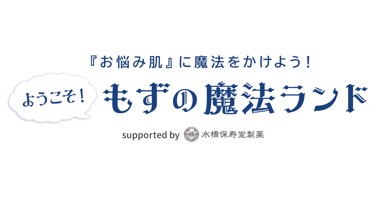 水橋保寿堂とクオン、「肌悩み」「スキンケア」がテーマのコミュニティを開設