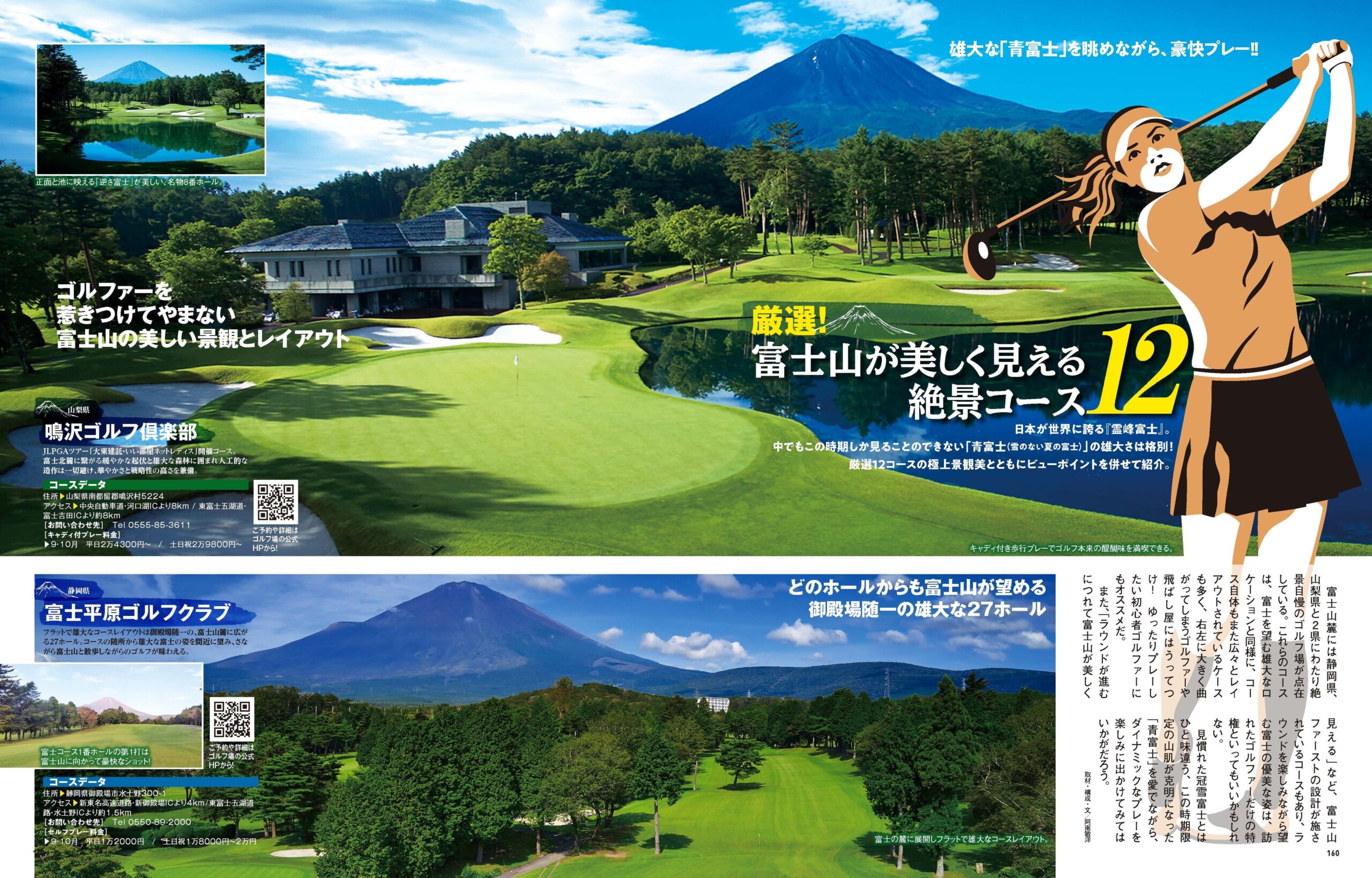 『GOLF TODAY（ゴルフトゥデイ）２０２４年９月号』発売！！特集は「残り５０ヤードを２打で上がる！」