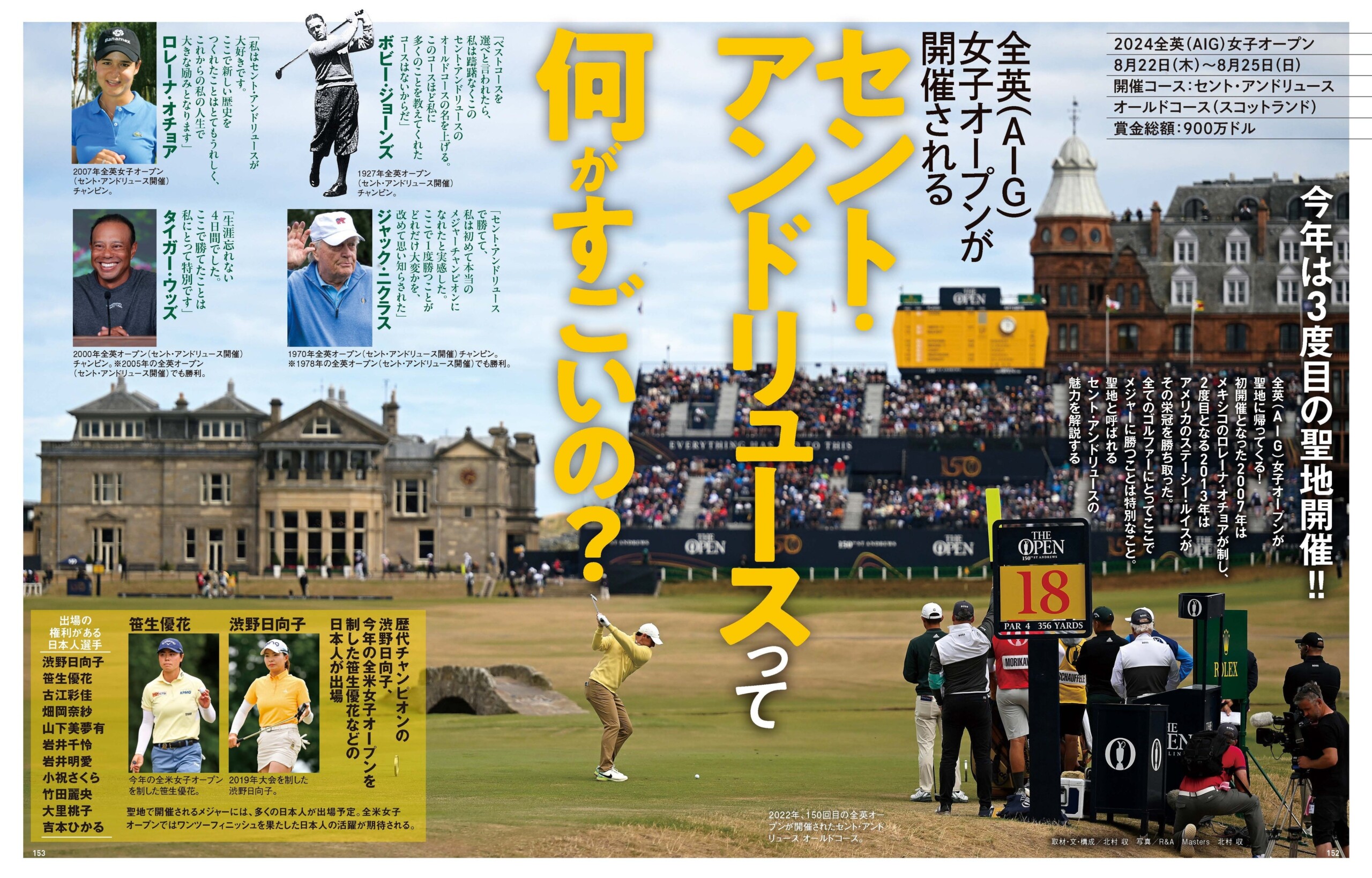 『GOLF TODAY（ゴルフトゥデイ）２０２４年９月号』発売！！特集は「残り５０ヤードを２打で上がる！」