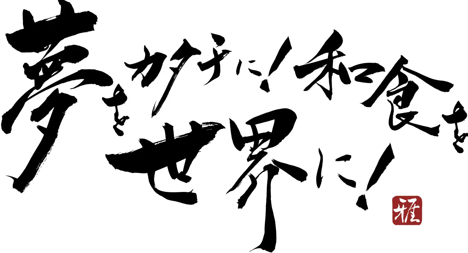 夏休みの自由研究はこれでキマリ！飲食塾が食育＆寿司握り夏休み特別講義を実施！