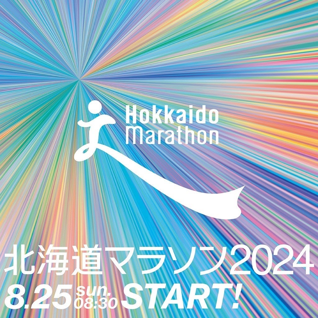 ザムストはフルマラソン大会「北海道マラソン2024」に協賛