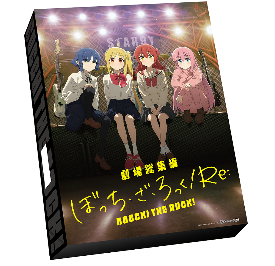 『ぼっち・ざ・ろっく！』と『コアラのマーチ』がコラボ！『劇場総集編ぼっち・ざ・ろっく！』公開記念商品　...