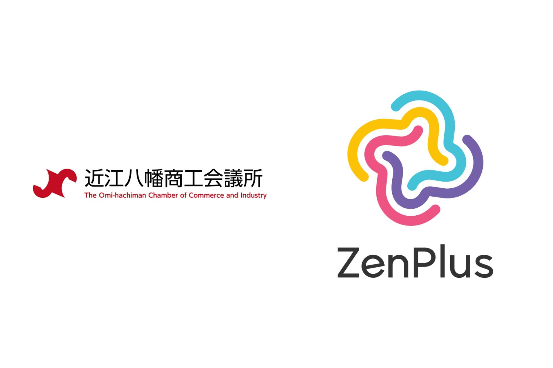 越境ECモール「ZenPlus」と滋賀県の近江八幡商工会議所、地域産品の海外販路拡大に向けて業務提携