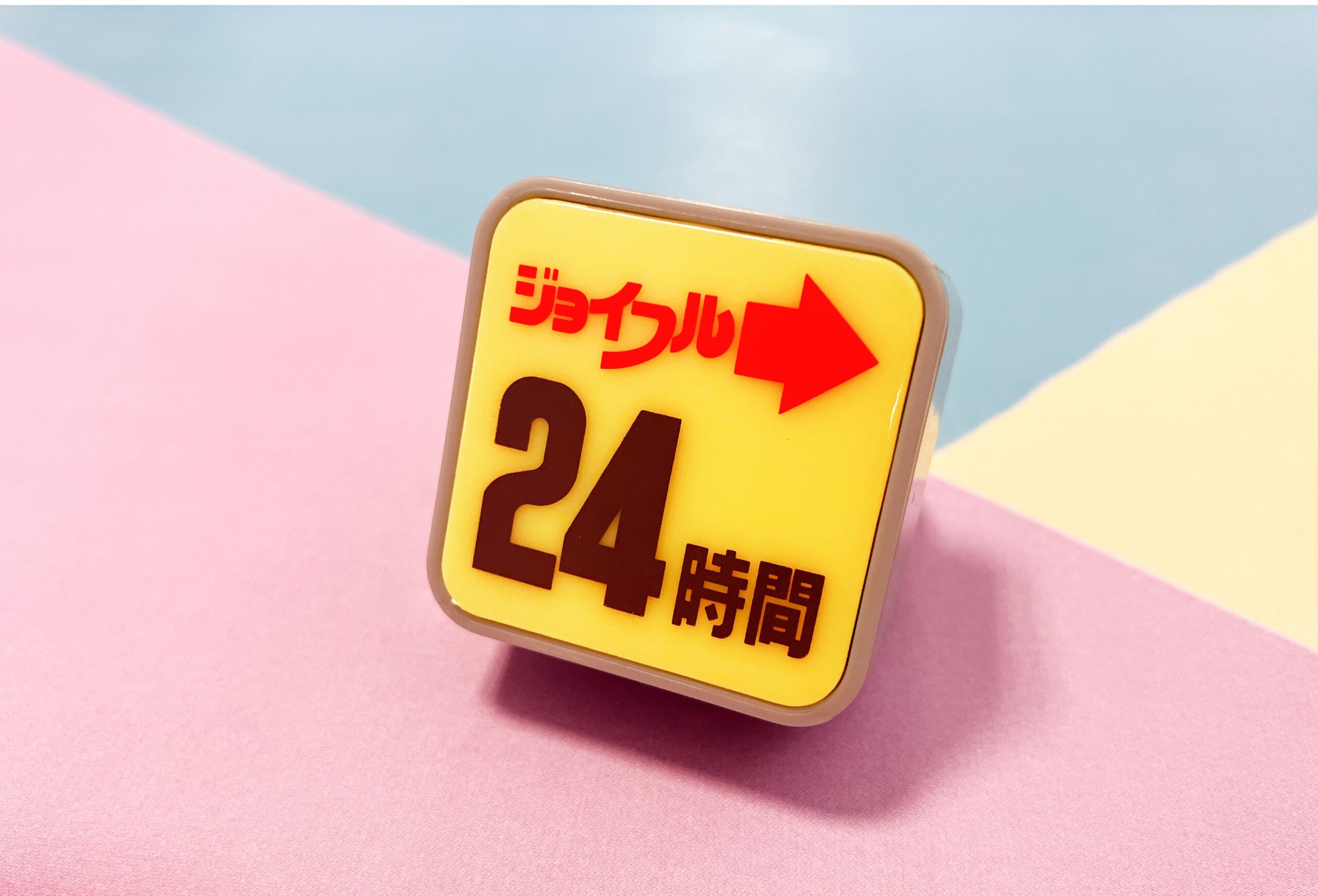 ジョイフルの看板やロゴが指輪に変身！？「モチーフリングライトコレクション」が8月9日より全国のジョイフル...