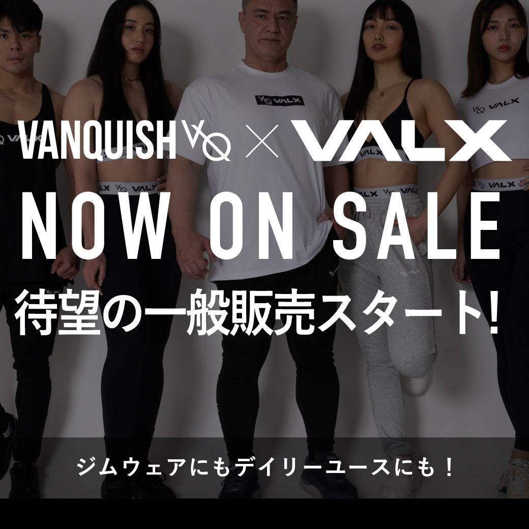 フィットネスブランド「VALX」×イギリス発のアクティブウェアブランド「Vanquish Fitness」のコラボアパレル...