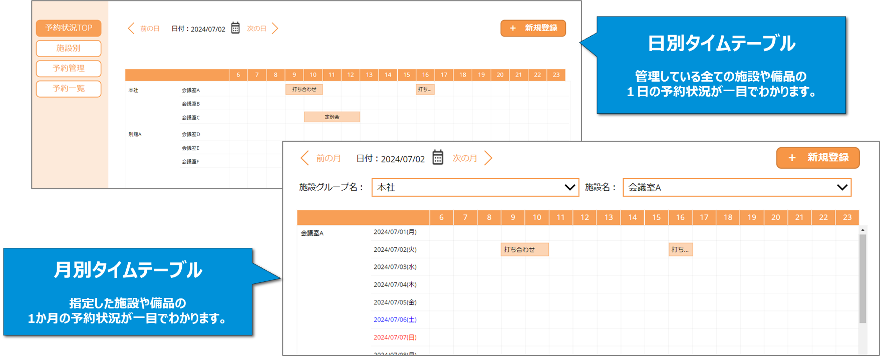 テンダの「施設予約・備品予約システム」において、Microsoft Power Platform対応版の販売を開始します