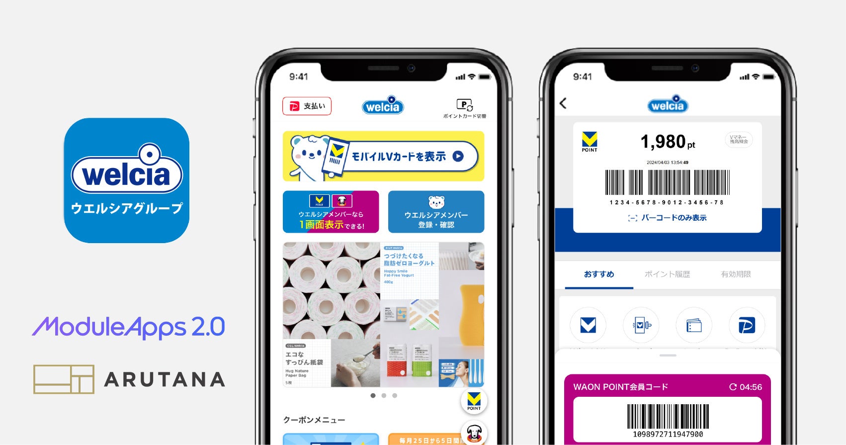ウエルシア薬局がModuleApps2.0を活用し「ウエルシアグループアプリ」をリニューアル。シニア層のダウンロー...