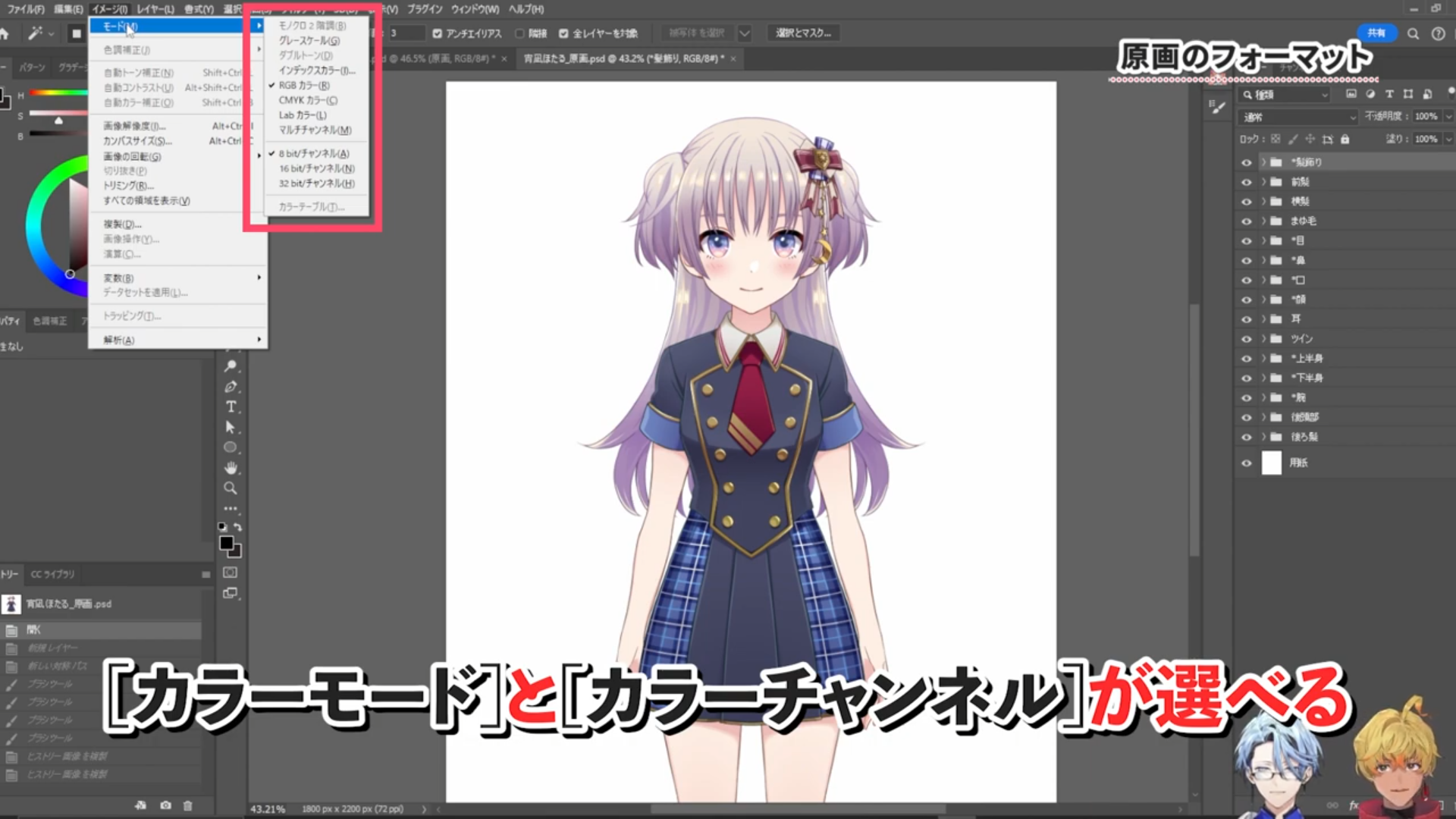 『Live2D JUKU』VTuberをデザインしたいイラストレーター向けの低価格コースを開設！