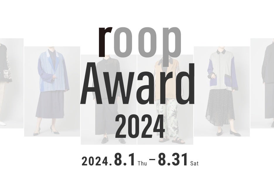 大丸松坂屋百貨店が運営するファッションサブスク＜AnotherADdress＞／2024年度環境省の「デコ活」推進事業に...