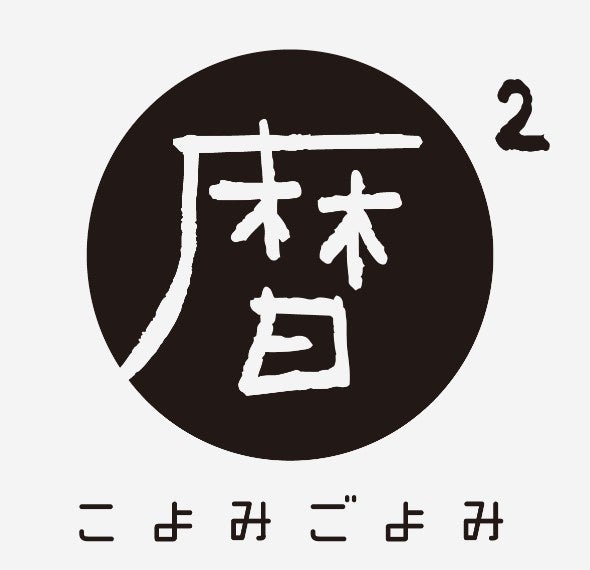 2024年8月『大丸夏の陶器市』大丸京都店4階　暦²（こよみごよみ）