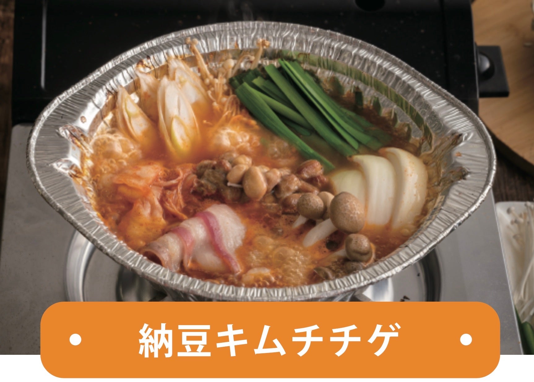 【大丸下関店】暑い夏こそ鍋！しあわせキッチン「プデチゲ(韓国旨辛鍋)」期間限定で試食販売中!!