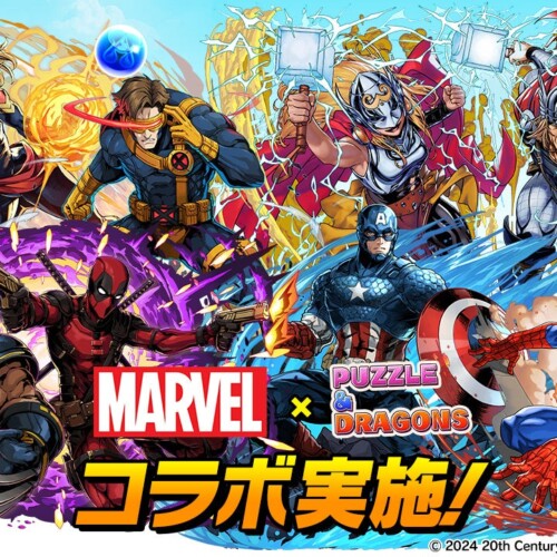 【パズル＆ドラゴンズ】「MARVEL」コラボ実施！