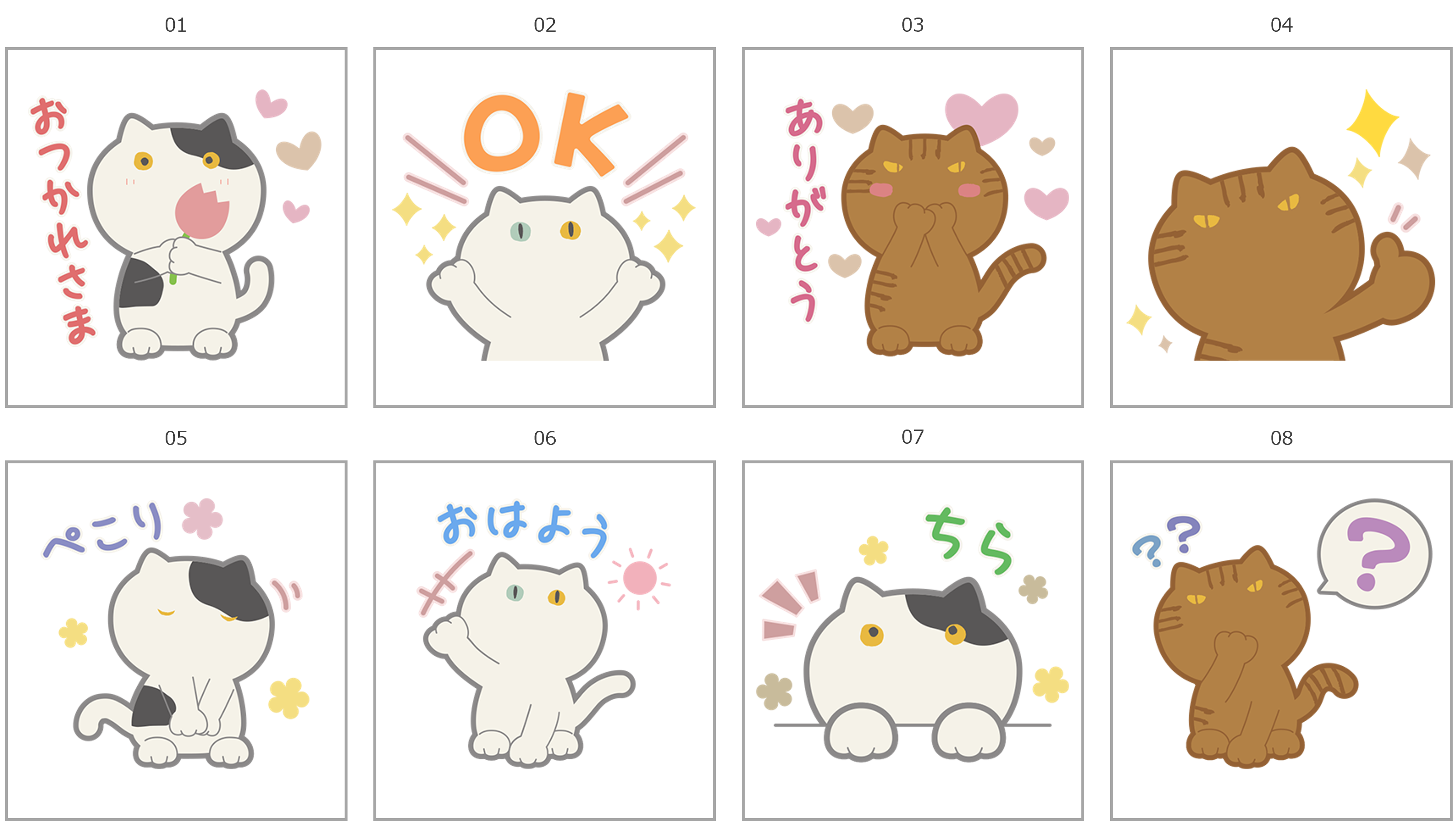 ネコモチーフのキッチンシリーズ「Nyammy（ニャミー）」から公式LINEスタンプが期間限定で登場！