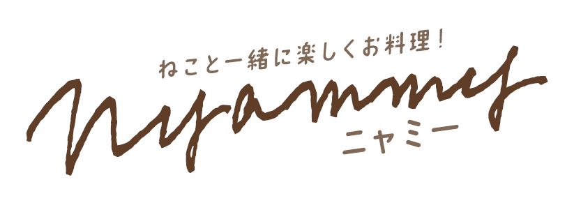 ネコモチーフのキッチンシリーズ「Nyammy（ニャミー）」から公式LINEスタンプが期間限定で登場！