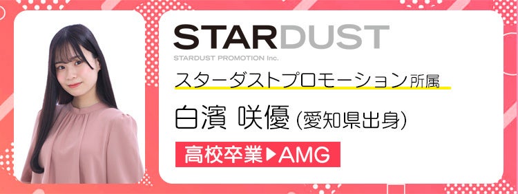 【プロダクション直接所属率92%】声優プロダクション所属合格者インタビュー2024