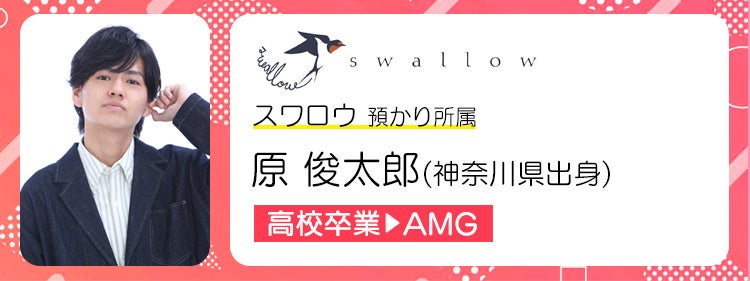 【プロダクション直接所属率92%】声優プロダクション所属合格者インタビュー2024