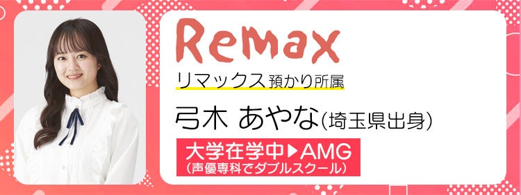 【プロダクション直接所属率92%】声優プロダクション所属合格者インタビュー2024