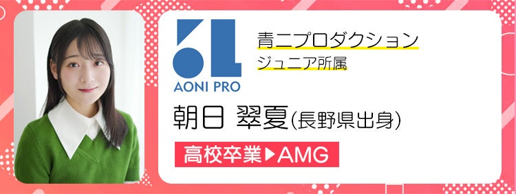 【プロダクション直接所属率92%】声優プロダクション所属合格者インタビュー2024