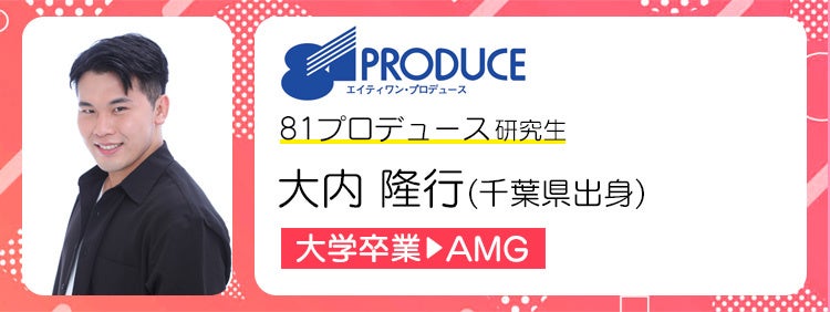 【プロダクション直接所属率92%】声優プロダクション所属合格者インタビュー2024