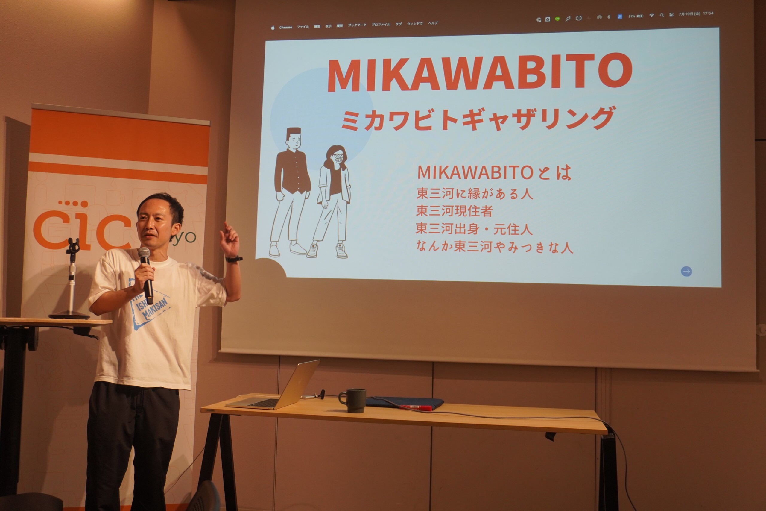 「MIKAWA×TOKYO コラボ日帰りTOUR」を開催しました