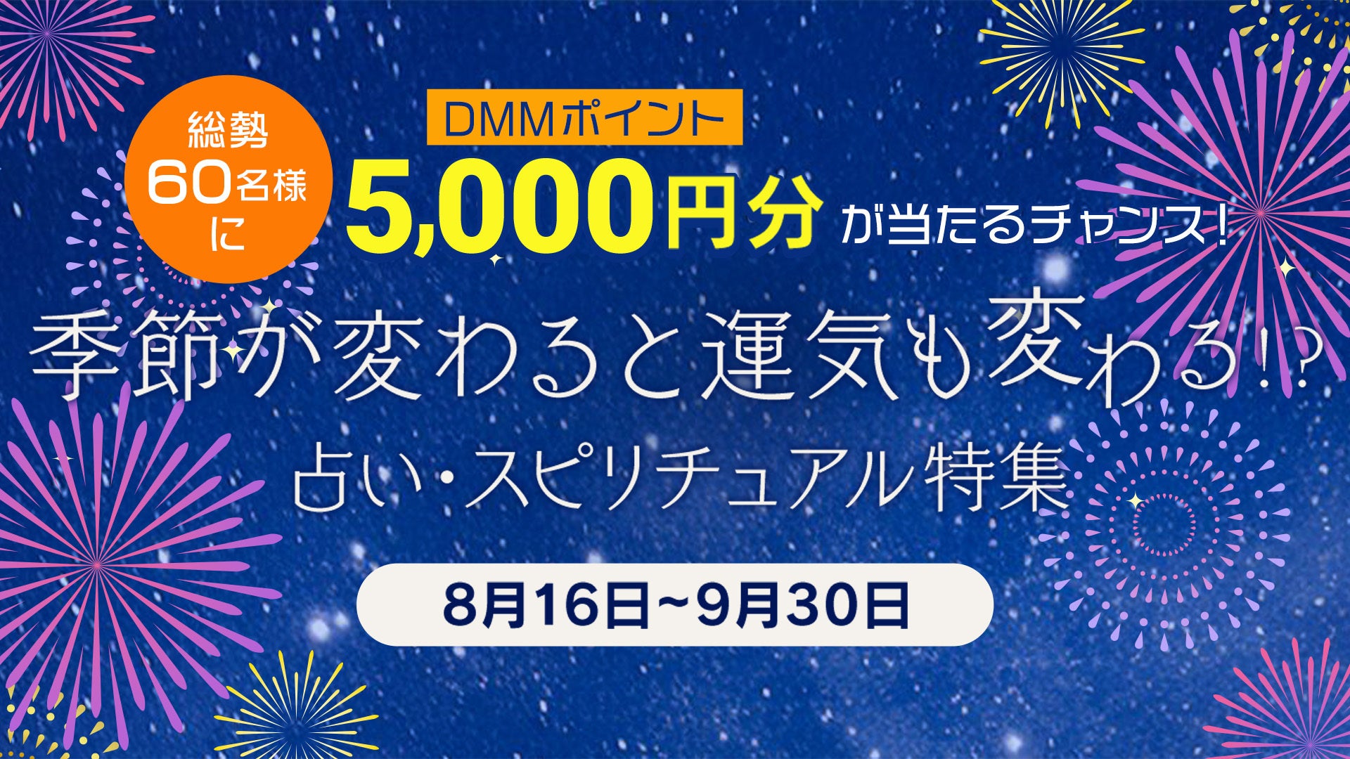 【DMMオンラインサロン】「ONLINE SALON FES 2024 in 福岡」開催決定！Love Me Do、山本裕典、村野弘味などゲ...