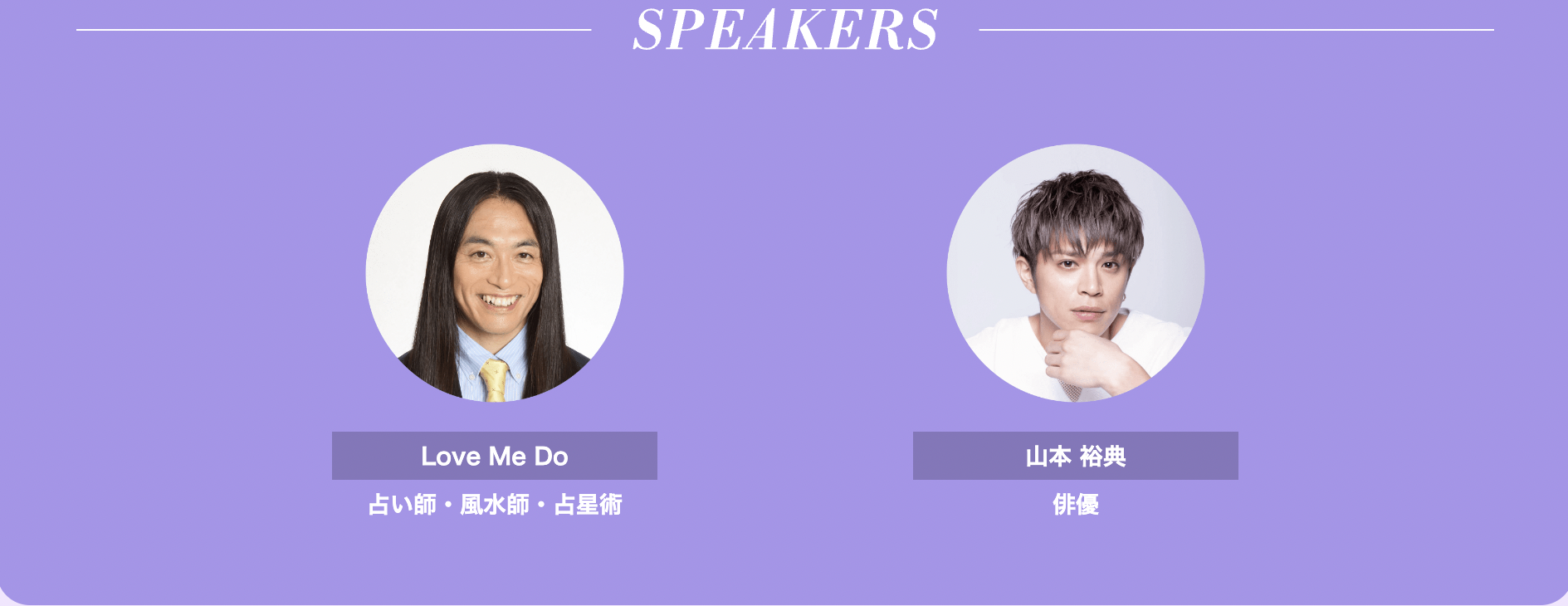 【DMMオンラインサロン】「ONLINE SALON FES 2024 in 福岡」開催決定！Love Me Do、山本裕典、村野弘味などゲ...