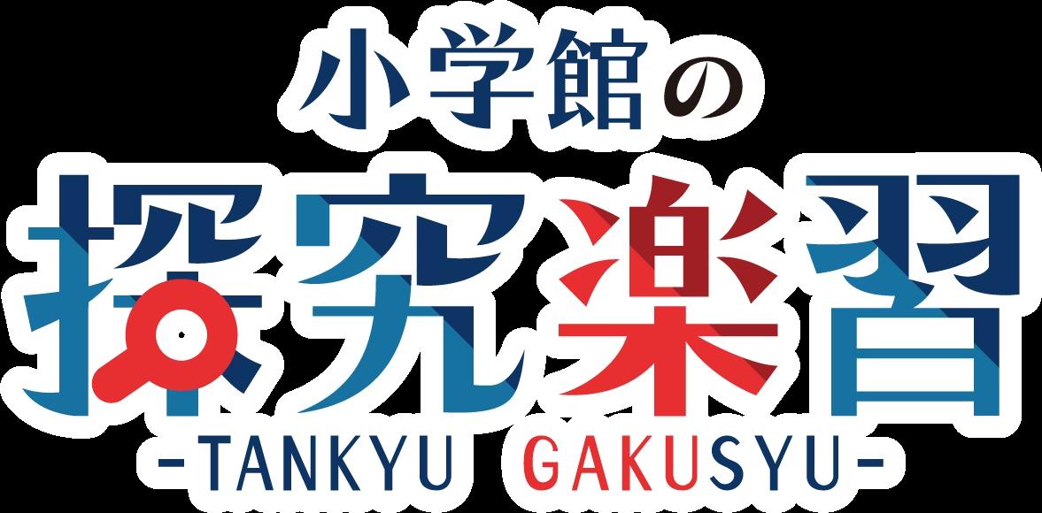 「好き」から始まる探究の入口をオンラインで全国に届ける『小学館の探究楽習® 』がキッズデザイン賞を受賞！