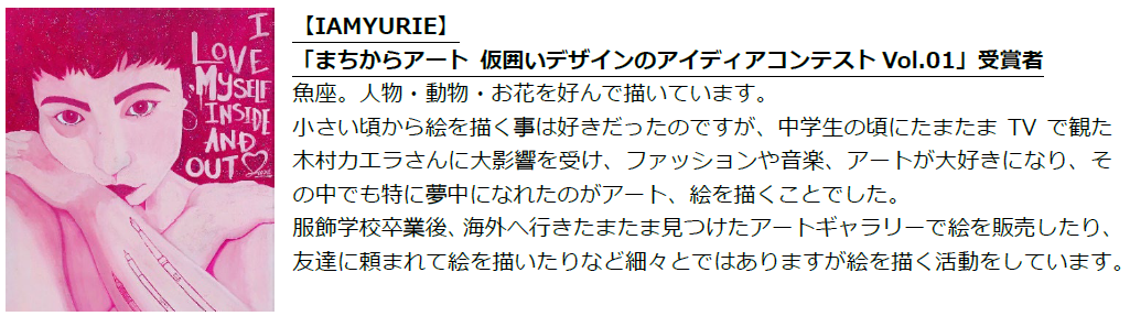 不動産投資支援事業を展開するフェイスネットワーク “ふれあい”を目的としたイベント「三茶ふれあいマルシェ...