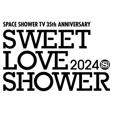 SWEET LOVE SHOWER 2024×タイガー魔法瓶＜コラボ真空断熱炭酸ボトル＞数量限定で販売決定！