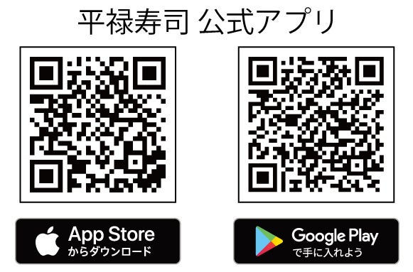 【平禄寿司】お盆を贅沢に味わう、極上の寿司 8/9（金）～ 8/18（日）「吟膳（ぎんぜん）」を発売いたします