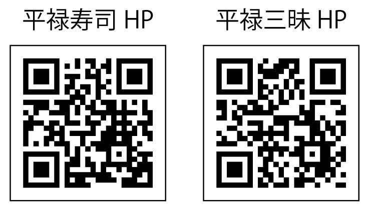 【平禄寿司】お盆を贅沢に味わう、極上の寿司 8/9（金）～ 8/18（日）「吟膳（ぎんぜん）」を発売いたします