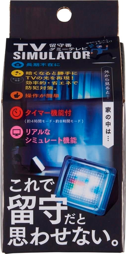 留守だと思ったら人がいる！？リスクを嫌う空き巣犯の心理を利用した防犯グッズ「留守番ダミーテレビ」を8月1...