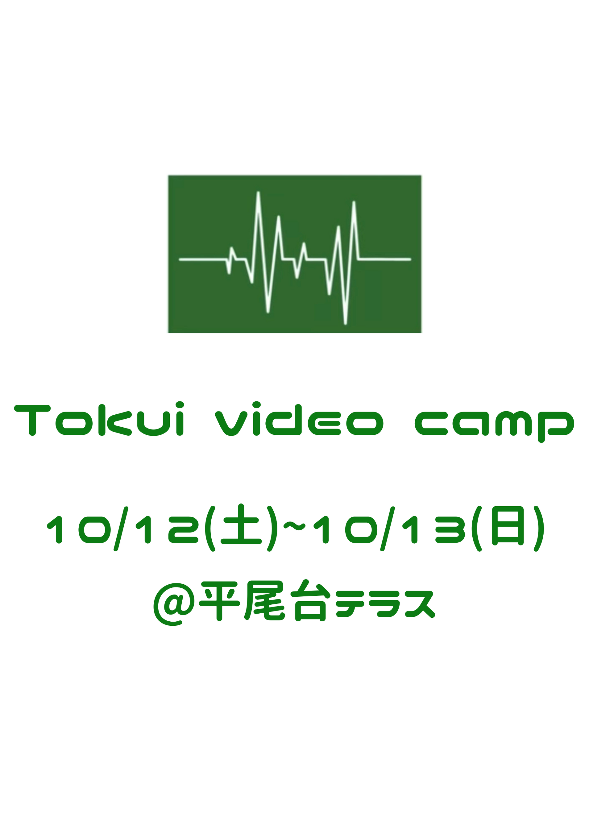 YouTube「徳井video」の大人気企画『TOKUI VIDEO CAMP第4弾』初開催地となる福岡にて開催決定！